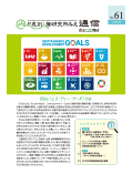 反差別・人権研究所みえ 通信